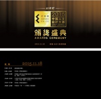【芒果奖】不值门票价值的颁奖典礼就是耍流氓