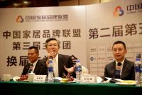陈燕木当选中国家居品牌联盟第三届主席