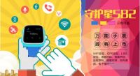 城市漫步【万能守护星582】，即将上市！