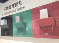 方太出色版吸油烟机亮相上海厨卫展 不跑烟效果更出色