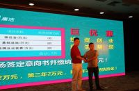 “康洁洗衣”千店共赢计划在济南开启