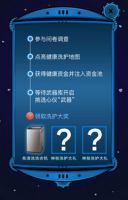 告别脏桶，拒绝霉菌!“桶愁者联盟”公益活动开启!