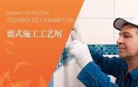 家装世博会空降湘潭