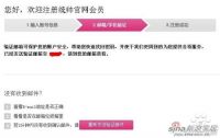 惊喜注册有好礼，任性免费送新浪公仔！
