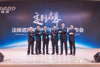 法维诺瓷砖品牌正式发布  主打定制概念