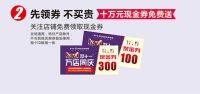 皮阿诺“双十一”再次升级，免单红包回馈消费者