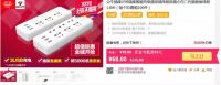早买早划算：公牛双11开关插座套餐低价预售