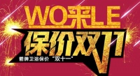 远华箭牌家居专营店为您保价双十一