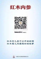 红木圈儿内最隐秘的故事等您来评判