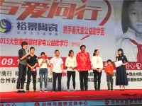 裕景陶瓷|“大牌价到，与爱同行”圆满落幕