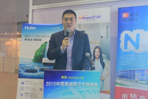 中怡康总经理贾东升致辞
