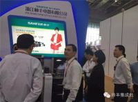 帅丰出席嵊州集成灶品牌推介暨2016集成灶流行趋势发布会