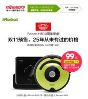 机器人也需搭配干活：iRobot扫擦好搭档双十一火爆预售