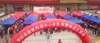 世纪金源第四届中小学生公益跳蚤市场活动成功举办