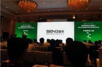 森歌出席嵊州集成灶品牌推荐暨2016集成灶流行趋势发布会