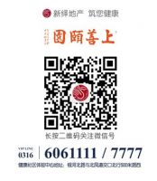新绎地产QQ兴趣部落成立啦！这个地盘，由你做主！