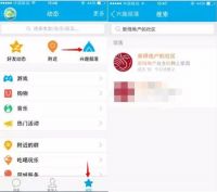 新绎地产QQ兴趣部落成立啦！这个地盘，由你做主！
