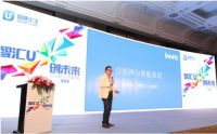 共创共赢 海尔U+引领智能家居产业新方向
