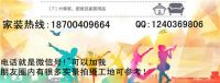 九朝装饰“盛装家年华  神秘脱光价” 0增项 6不限