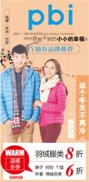 华堂商场亚运村店：初冬要温暖，惊喜连连看