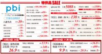 华堂商场亚运村店：初冬要温暖，惊喜连连看