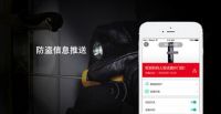 惊呆了！阿里巴巴联合凯迪仕热销智能锁10万套