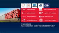 王建斌：企业标准化建设应以消费者价值和利益为中心