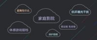 家庭游戏新玩法，大屏娱乐享不停