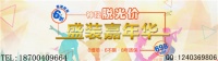 九朝装饰“盛装家年华  神秘脱光价” 0增项 6不限