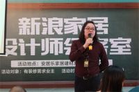 设计师会客室约“惠”安居乐 百名网友跟团成交