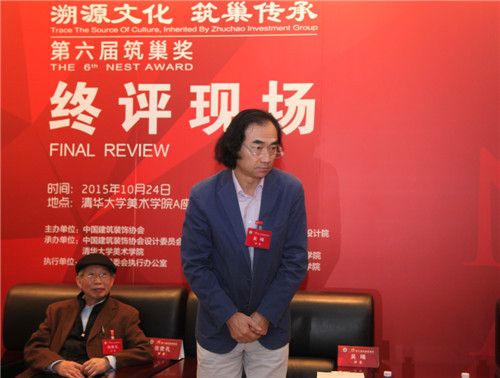北京清尚环艺建筑设计院董事长吴晞主持终评评审会议