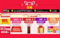 双十一 TATA木门提前告诉你抢门攻略