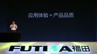 解密福田电器荣耀背后的故事
