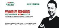 百年天天木门：厚道品质问鼎中国木门十大品牌