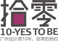 十年厚积薄发 |“拾零”辉煌睿变