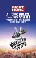 仁豪集团携手永安林业倾情奉献