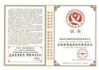 蓝天豚硅藻泥系列产品严把质量关 树立全国质量诚信标杆