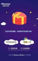 十月乳腺癌关注月，海信厨卫“粉丝爱”公益行动
