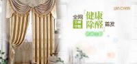 金蝉窗帘27年品质保证：双十一预售来袭全场低价疯抢