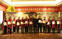 理宗刘家班帝族易理风水设计实战培训班招生简章