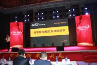 澳普利发百厂千店高端财富峰会结束，招商会捷报频传