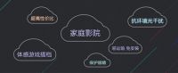 明基智能超投电视进万家，开启超大屏电视时代