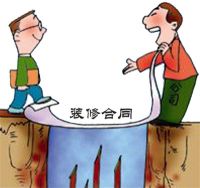装修合同签署防骗常识！再上当，怪我咯~