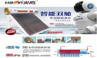 火鹰太阳能：智能双舱让用户远离热水污染