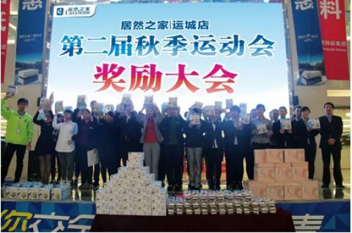 团体第一名 五层营业员团队