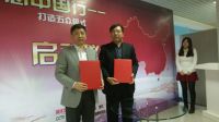 百城市长响应总理号召再进中关村 联合发起“创业梦想中国行”活动
