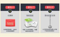 改变你的家居生活方式 明基i300T震撼首发