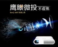 改变你的家居生活方式 明基i300T震撼首发