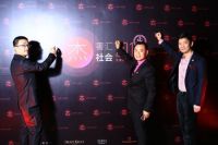 杰奢汇，杰社会，杰奢机构开幕酒会
