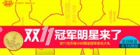 全友家居双11强势发力，“国粹绝艺”倾情回馈